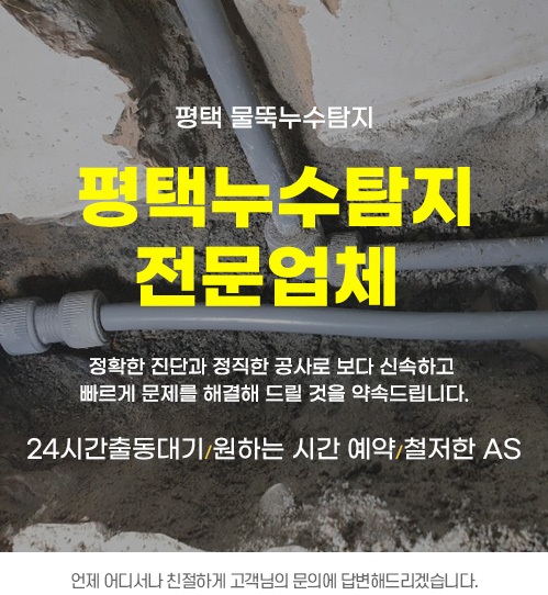 누수탐지 모바일 비주얼 0